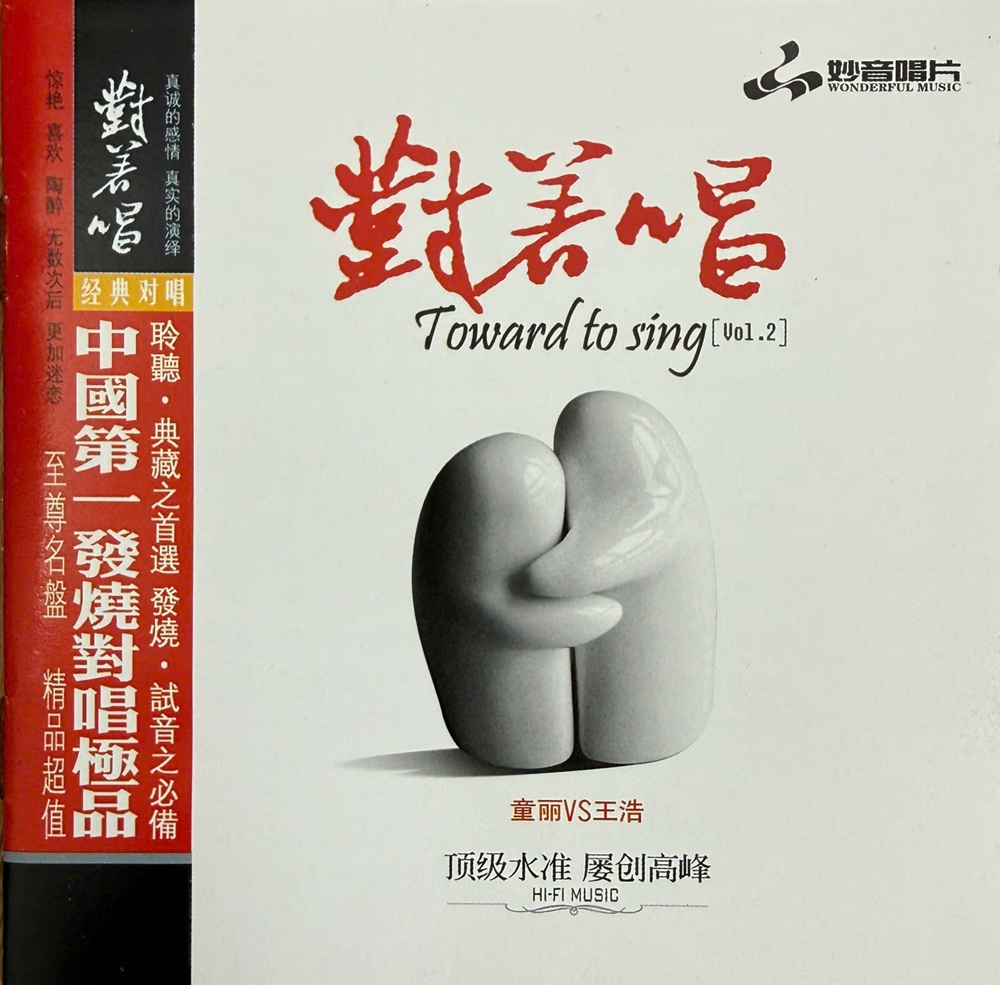 Toward To Sing 2 - Vương Hạo & Đồng Lệ (100% Silver)